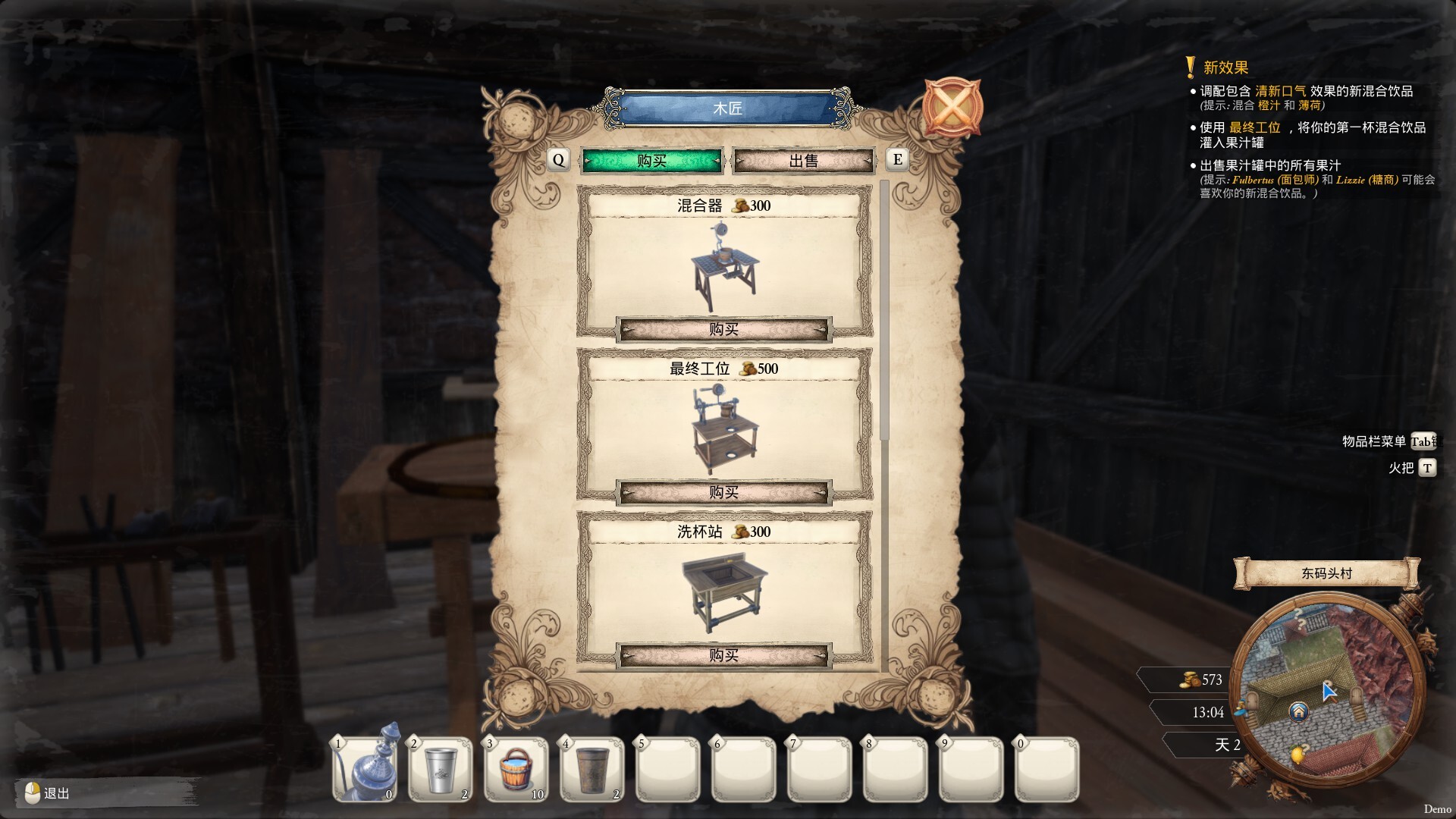 一起来榨大果汁/Medieval Juice Crafter(图17) 一起来榨大果汁/Medieval Juice Crafter(图17)