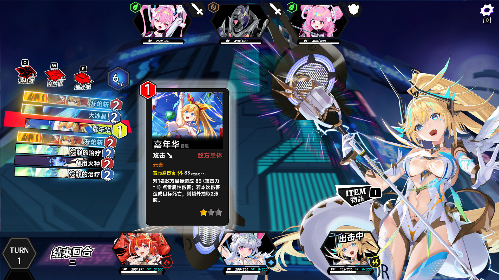 叛逆神魂GODSOUL/Rebellion GODSOUL: Awakening(图20)