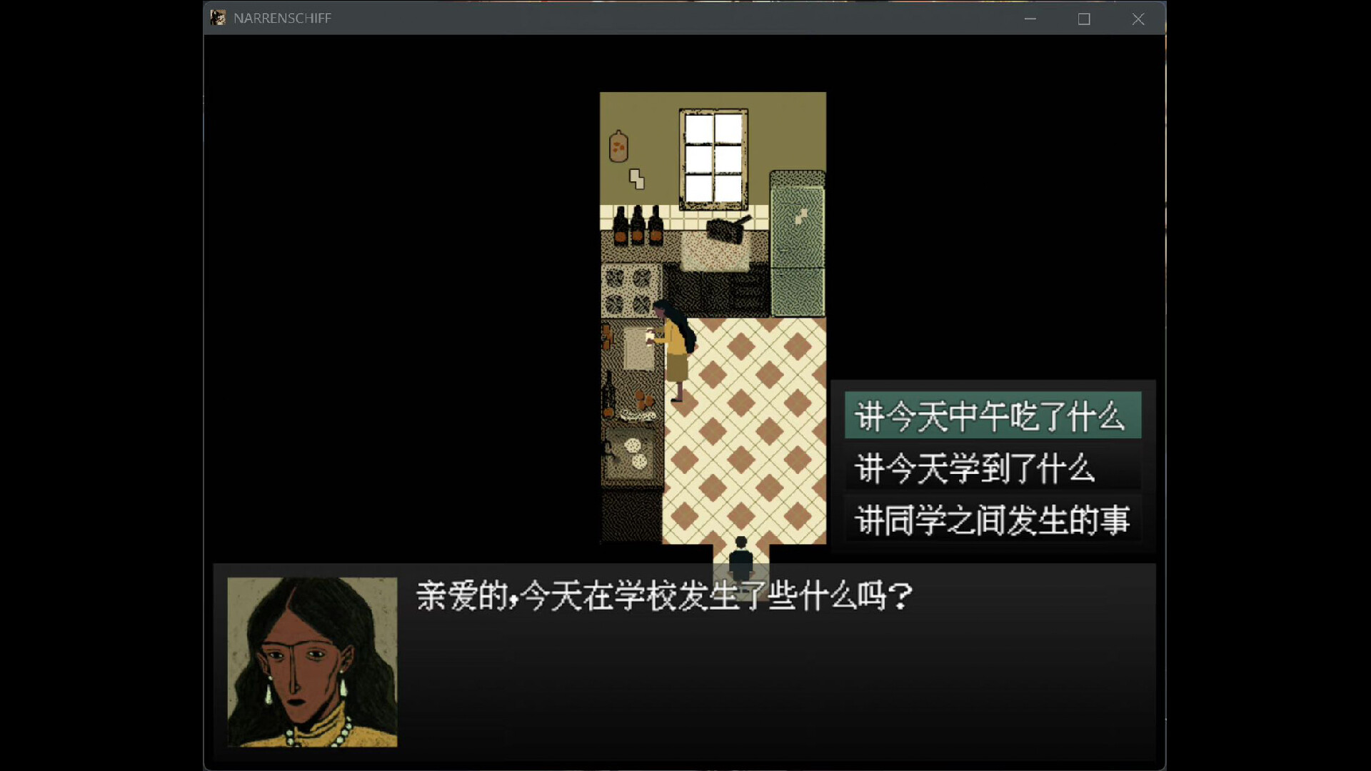 愚人船/NARRENSCHIFF(图4) 愚人船/NARRENSCHIFF(图4)