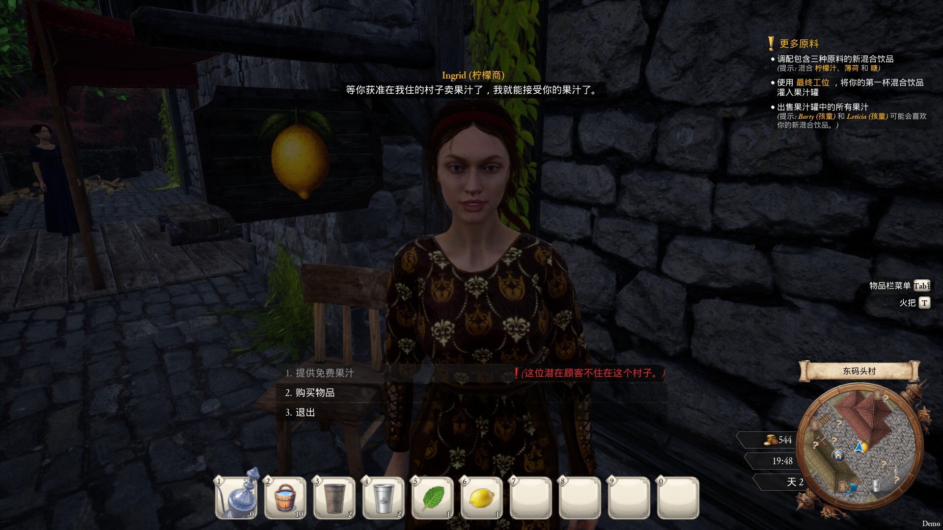 一起来榨大果汁/Medieval Juice Crafter(图10) 一起来榨大果汁/Medieval Juice Crafter(图10)
