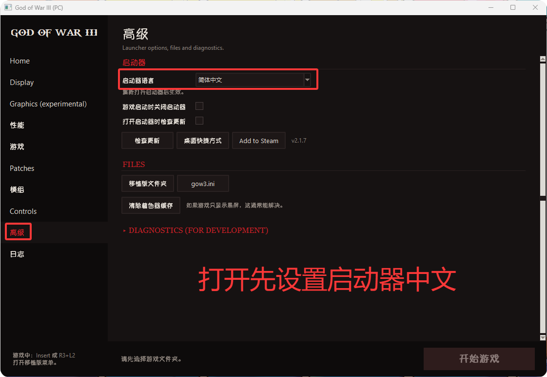 战神3重制版/God of War III Remastered(图2)