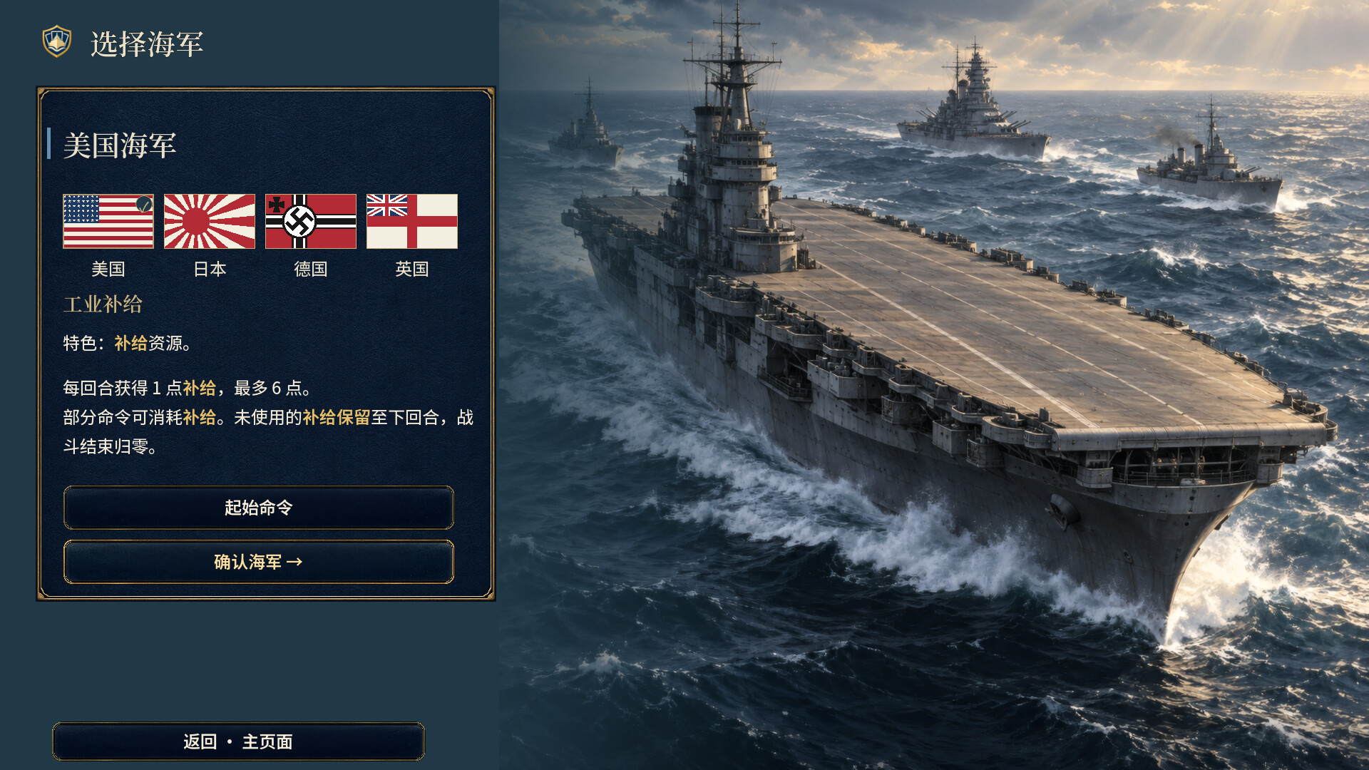 怒海王牌/Decisive Decks(图2) 怒海王牌/Decisive Decks(图2)