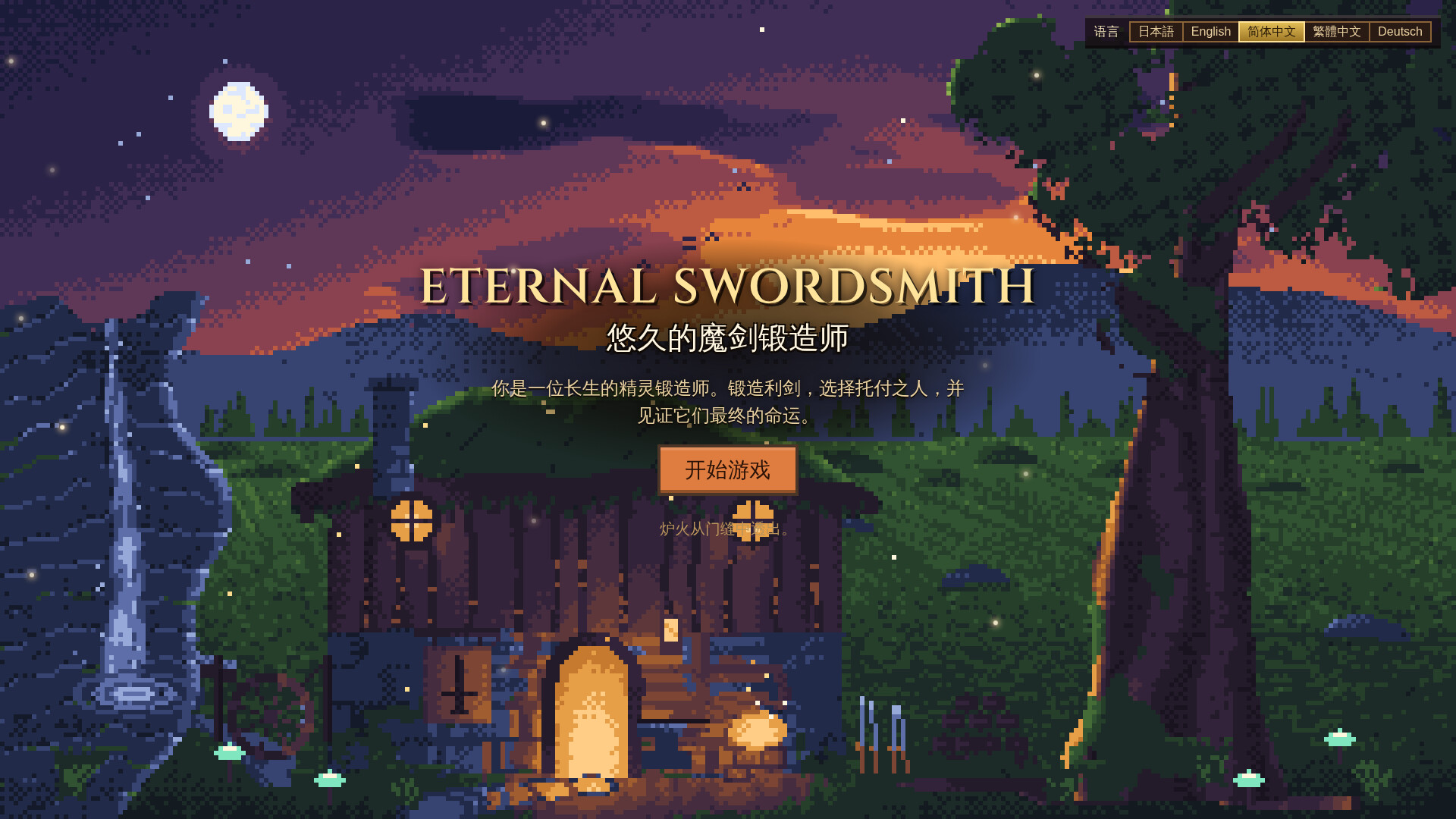 悠久的魔剑锻造师/Eternal Swordsmith(图11) 悠久的魔剑锻造师/Eternal Swordsmith(图11)