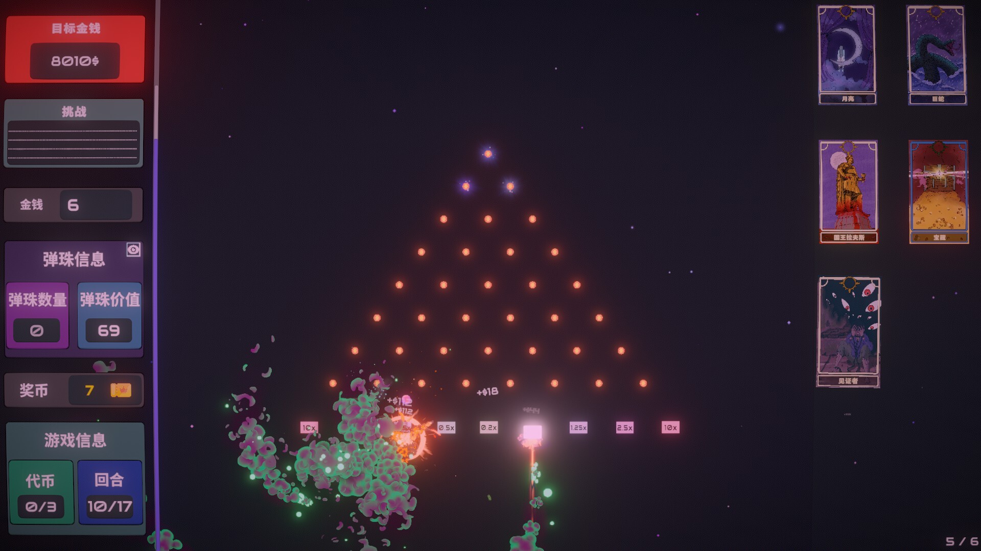 心跳弹珠台/Plinbo: Roguelike Plinko(图10) 心跳弹珠台/Plinbo: Roguelike Plinko(图10)