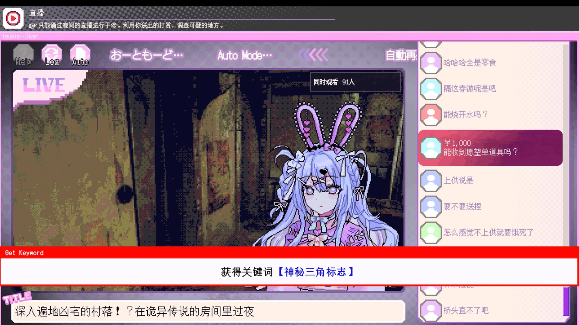我推的祭品/Red Chat Ritual – TSUMIMI TIME(图5) 我推的祭品/Red Chat Ritual – TSUMIMI TIME(图5)