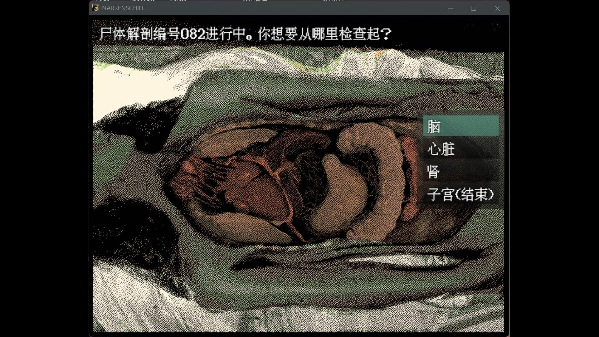 愚人船/NARRENSCHIFF(图3) 愚人船/NARRENSCHIFF(图3)