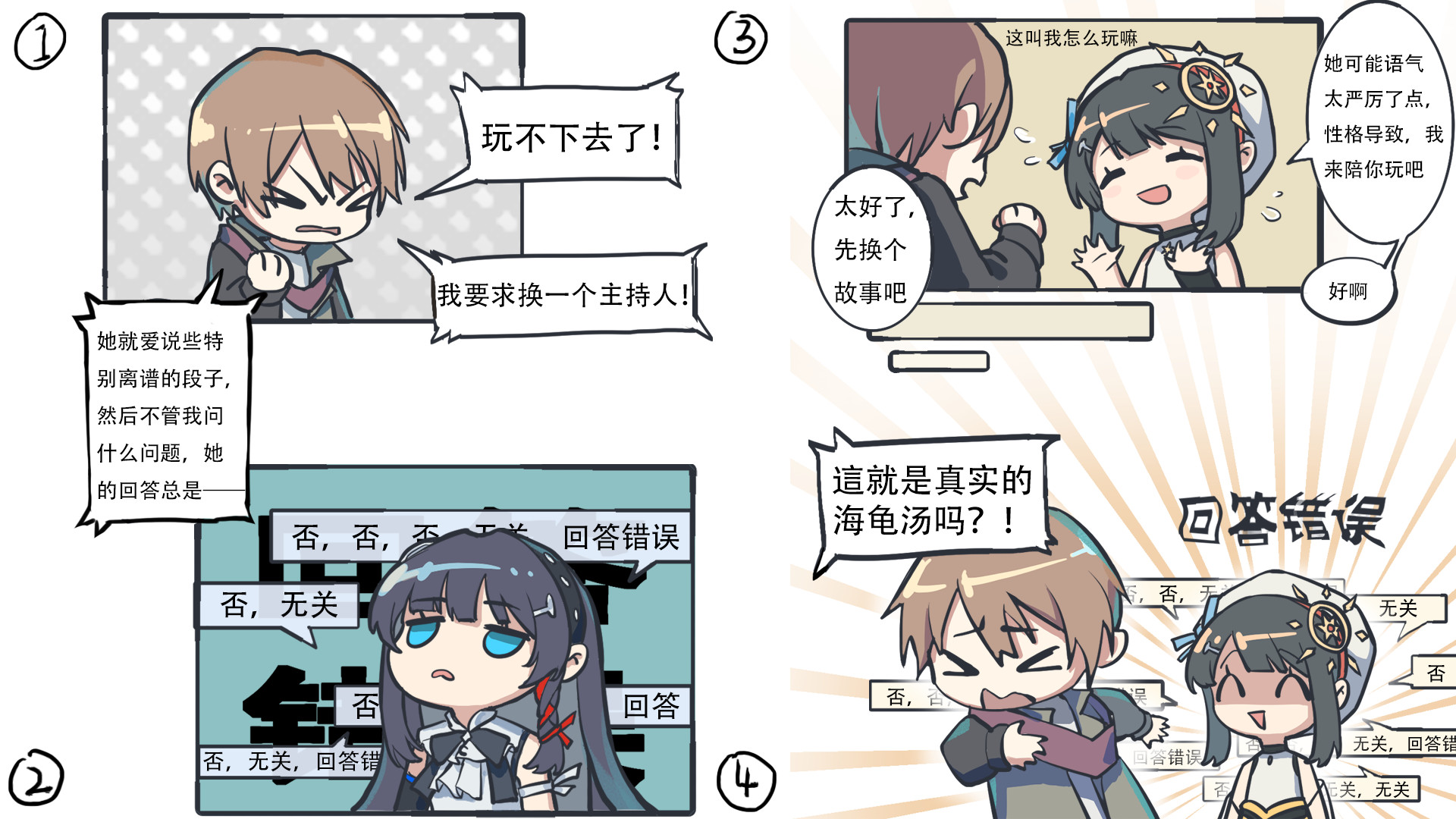 你已经猜到结局了吗(图11)