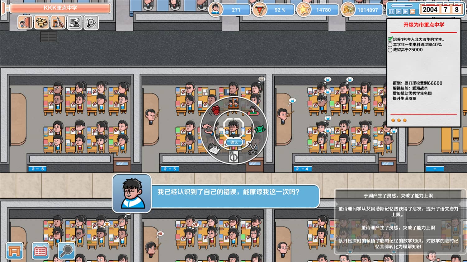 高考工厂模拟/Crazy School Simulator(图7)
