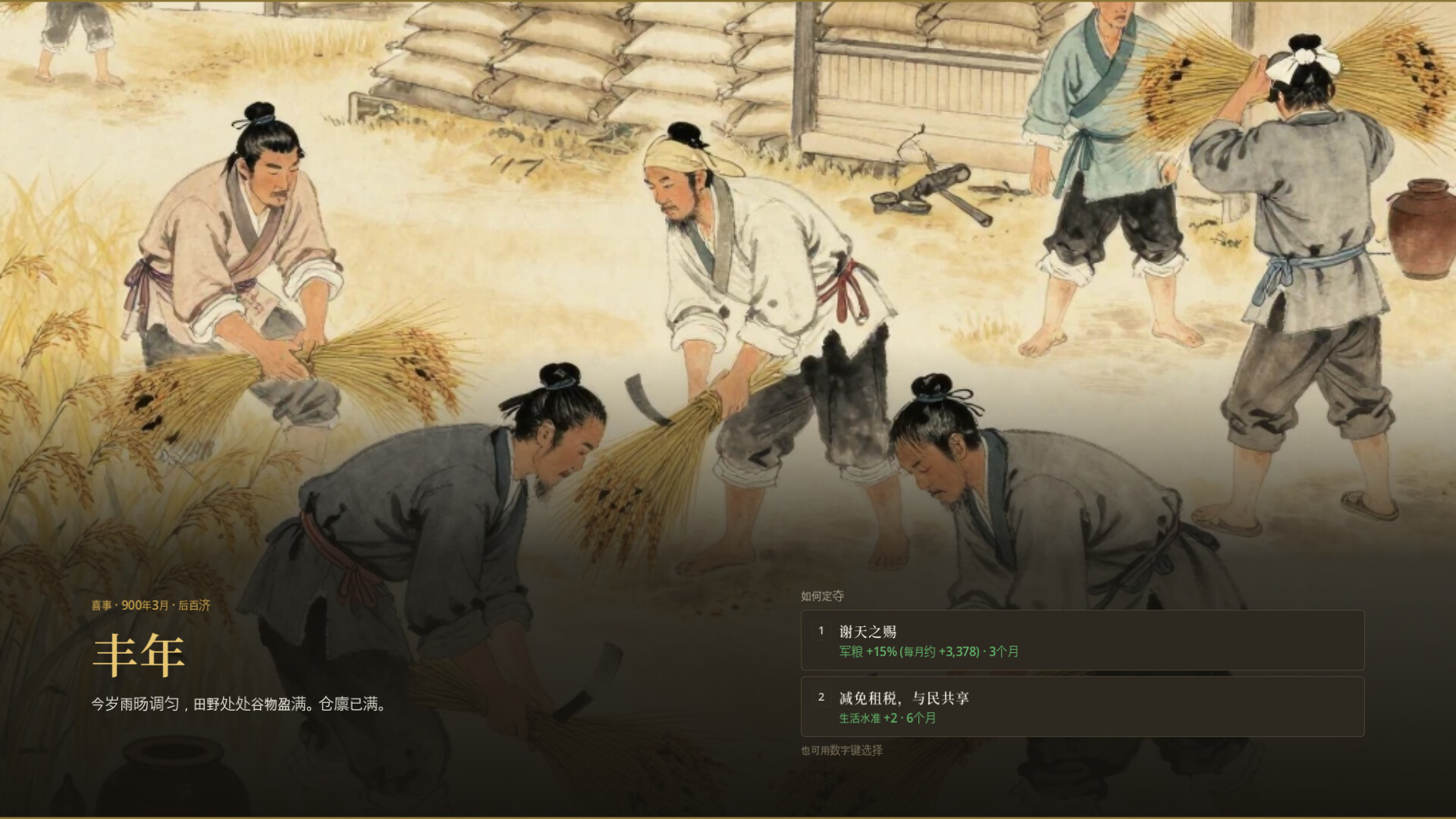 三韩争霸/Samhan: Where Korea Began(图10)