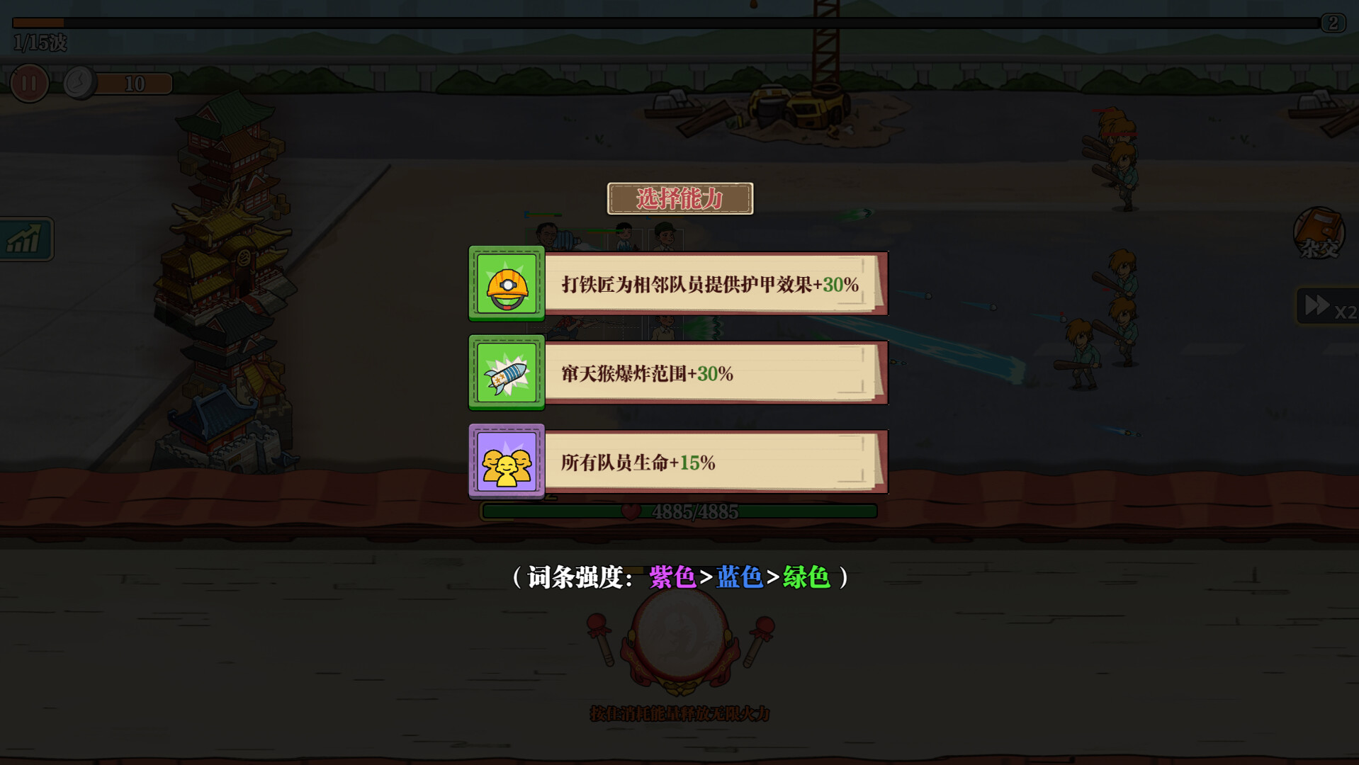 村民集结：村庄保卫战/Rally: Village Defense(图6)