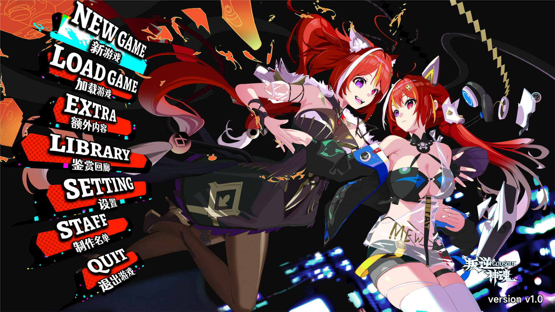 叛逆神魂GODSOUL/Rebellion GODSOUL: Awakening(图19)