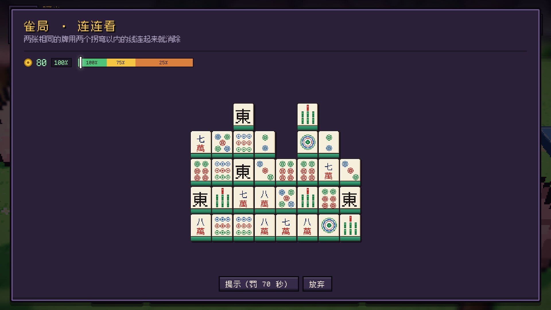 麻雀旅人/Mahjong Traveler(图10) 麻雀旅人/Mahjong Traveler(图10)