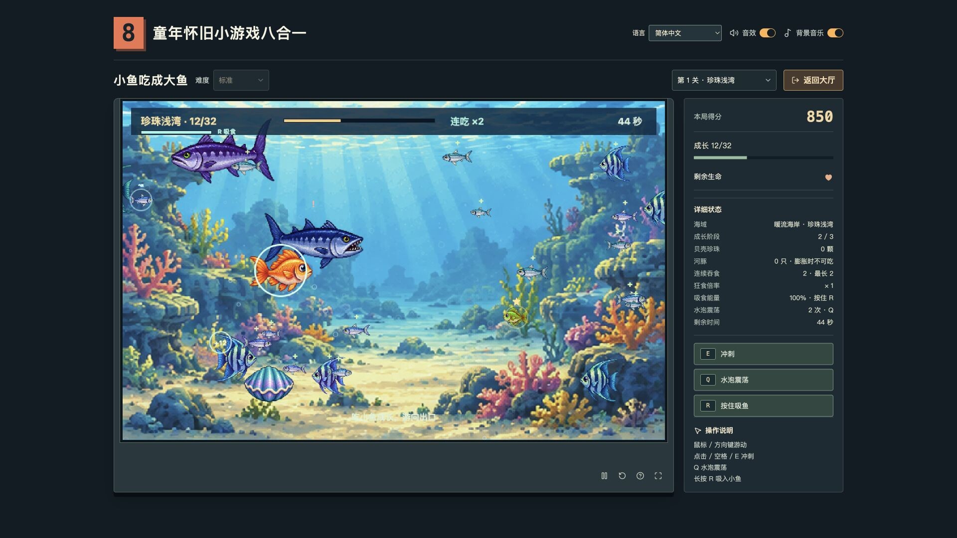 复古街机8合1合集/Retro Mix 8: Arcade Collection(图5) 复古街机8合1合集/Retro Mix 8: Arcade Collection(图5)
