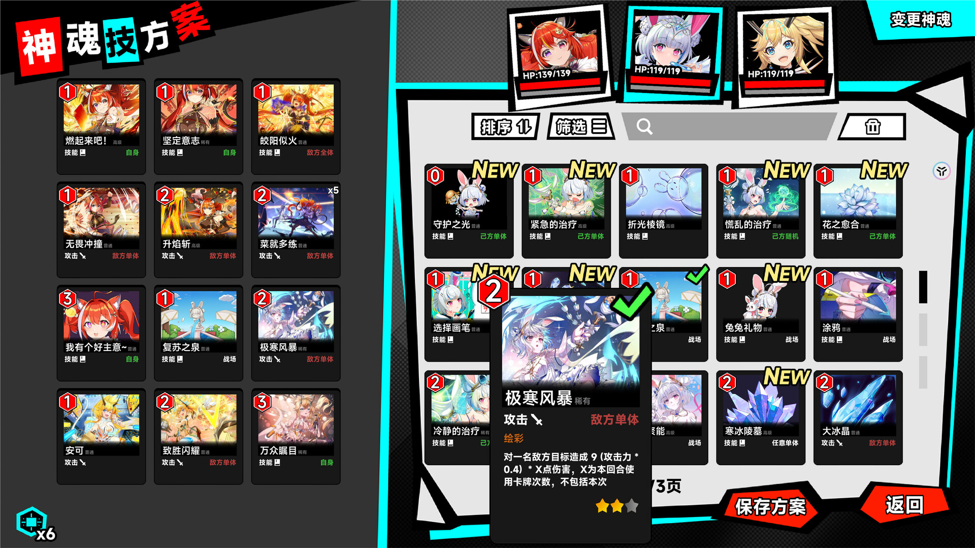 叛逆神魂GODSOUL/Rebellion GODSOUL: Awakening(图17)