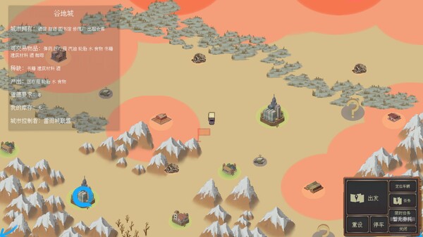 废土快递/WasteLand Express(图10)