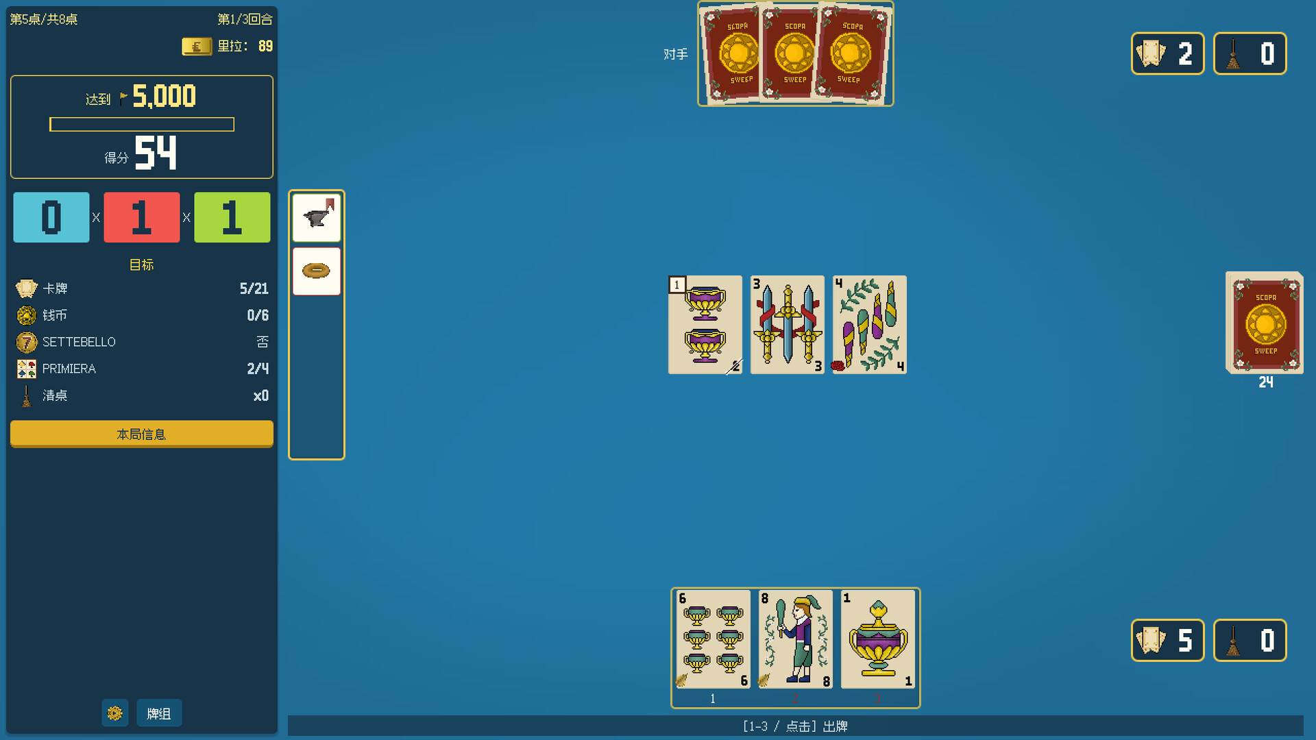 扫牌大作战/Scopa Sweep(图6) 扫牌大作战/Scopa Sweep(图6)