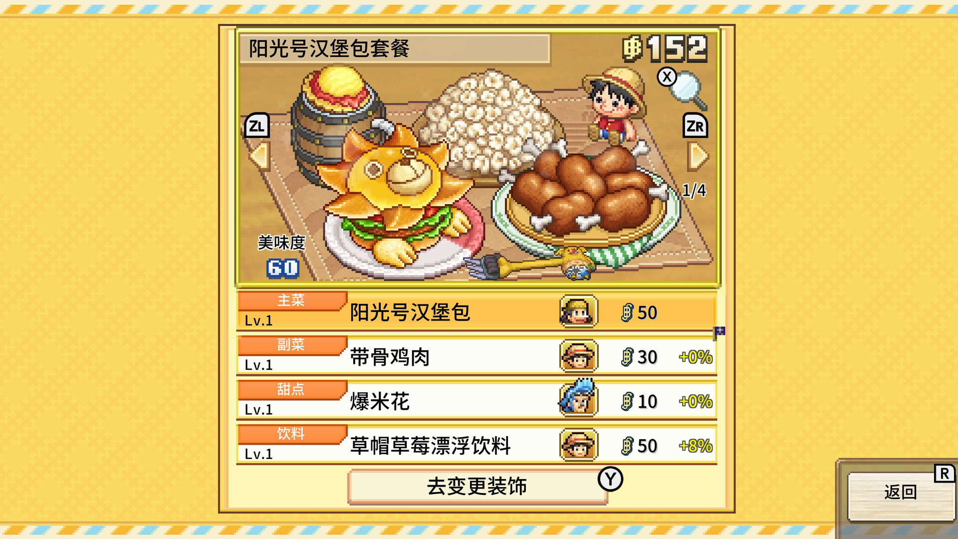 ONE PIECE 海洋盛宴/ONE PIECE: Grand Gourmet(图4)