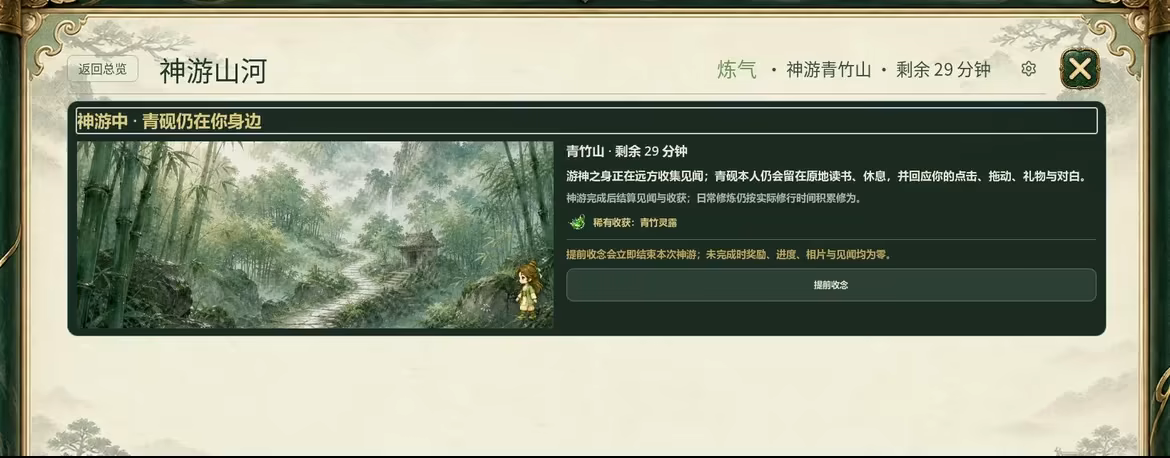 我的桌宠会修仙/My Desktop Cultivator(图8) 我的桌宠会修仙/My Desktop Cultivator(图8)