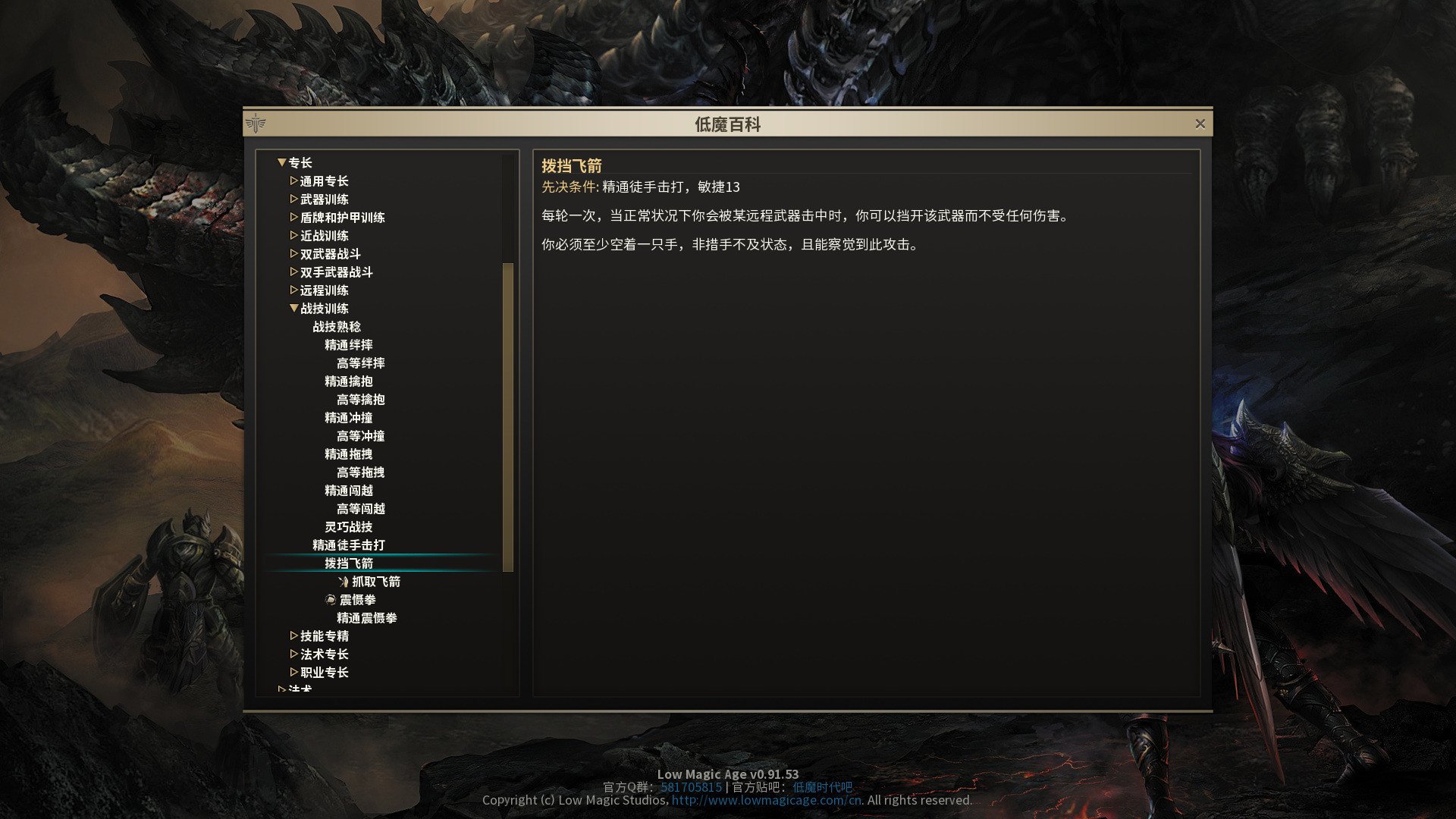 低魔时代/Low Magic Age(图31) 低魔时代/Low Magic Age(图31)
