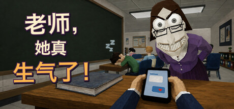 老师,她真生气了!/Teach, She’s Really Mad!(图1) 老师,她真生气了!/Teach, She’s Really Mad!(图1)