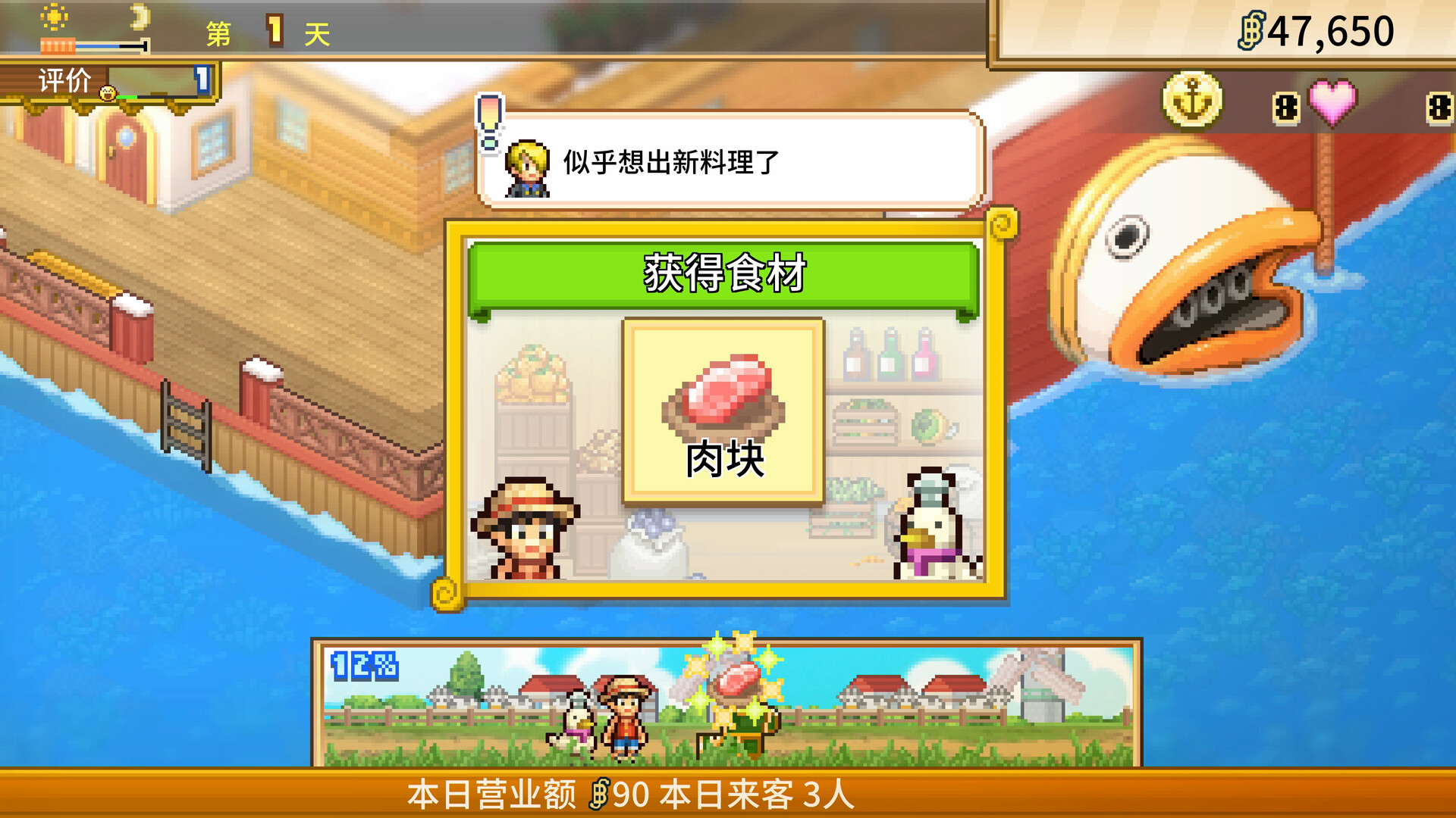 ONE PIECE 海洋盛宴/ONE PIECE: Grand Gourmet(图5)