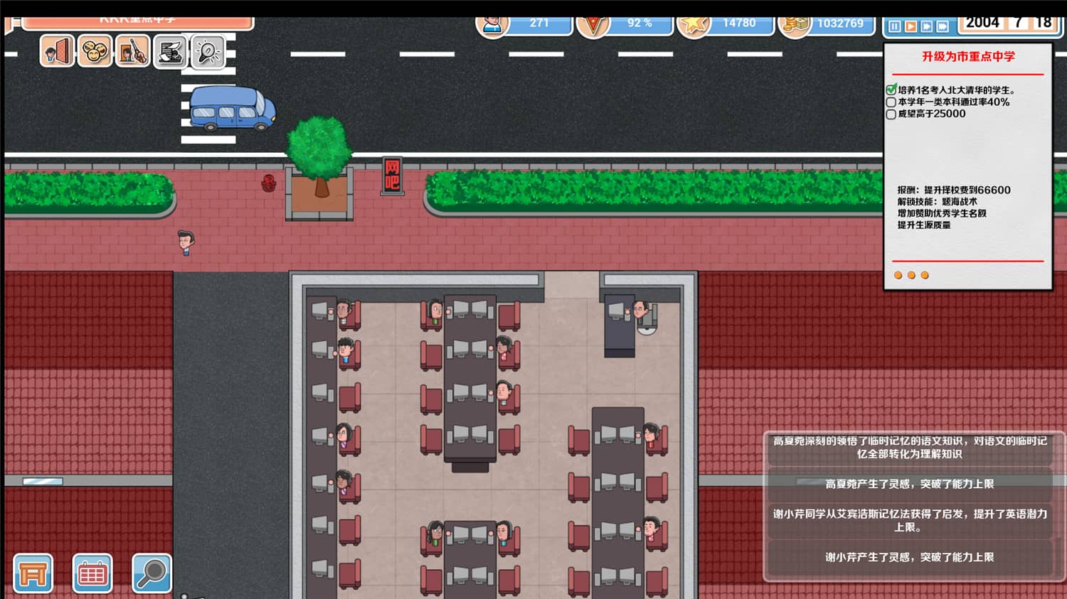 高考工厂模拟/Crazy School Simulator(图4)