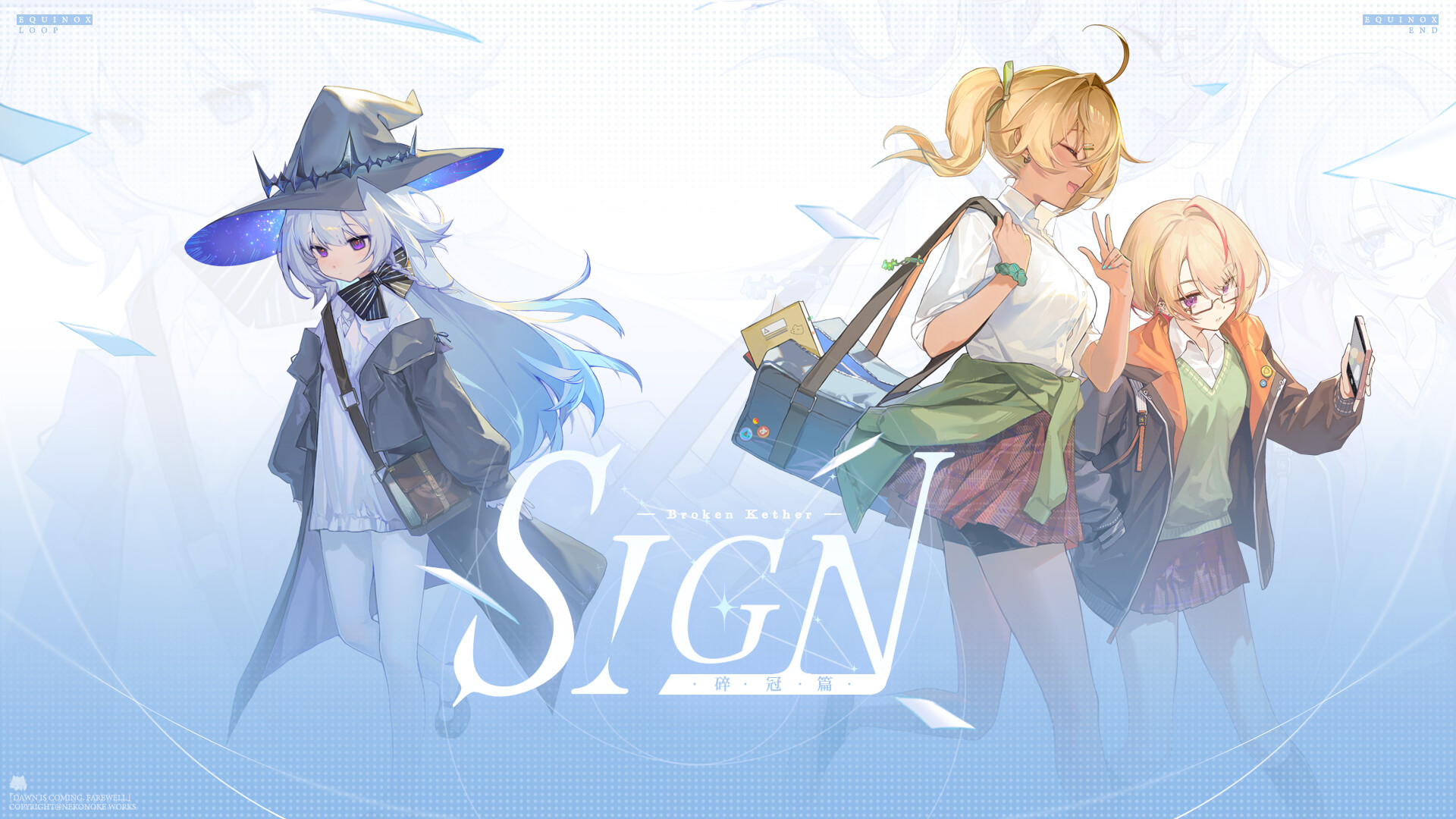 Sign: 碎冠篇/Sign: Broken Kether(图2) Sign: 碎冠篇/Sign: Broken Kether(图2)