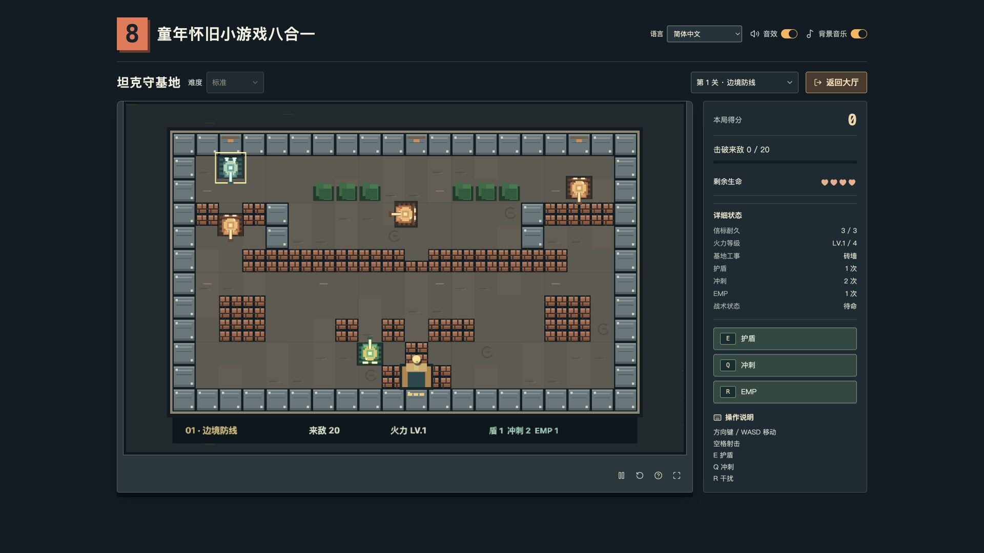 复古街机8合1合集/Retro Mix 8: Arcade Collection(图2) 复古街机8合1合集/Retro Mix 8: Arcade Collection(图2)