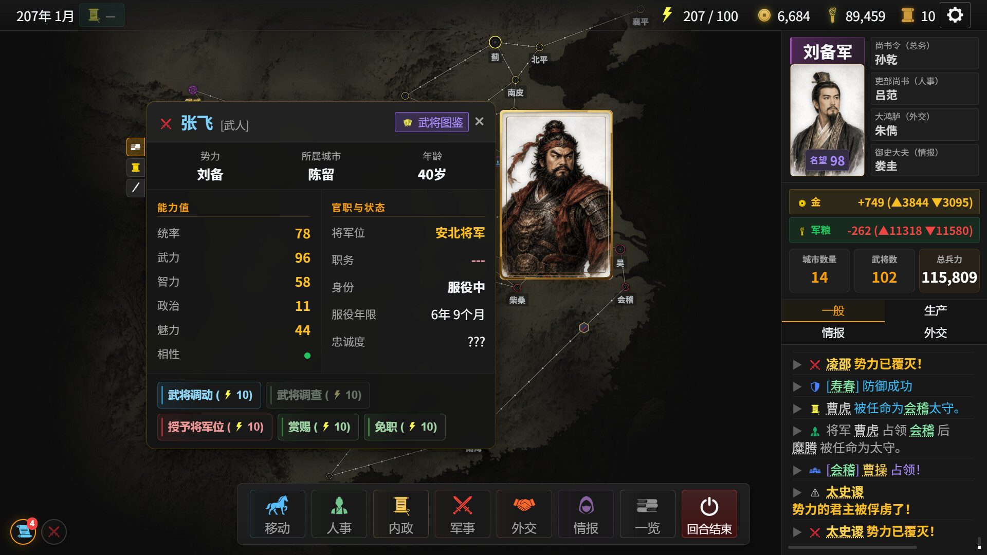 隐名三国/Three Kingdoms : Alias(图6) 隐名三国/Three Kingdoms : Alias(图6)