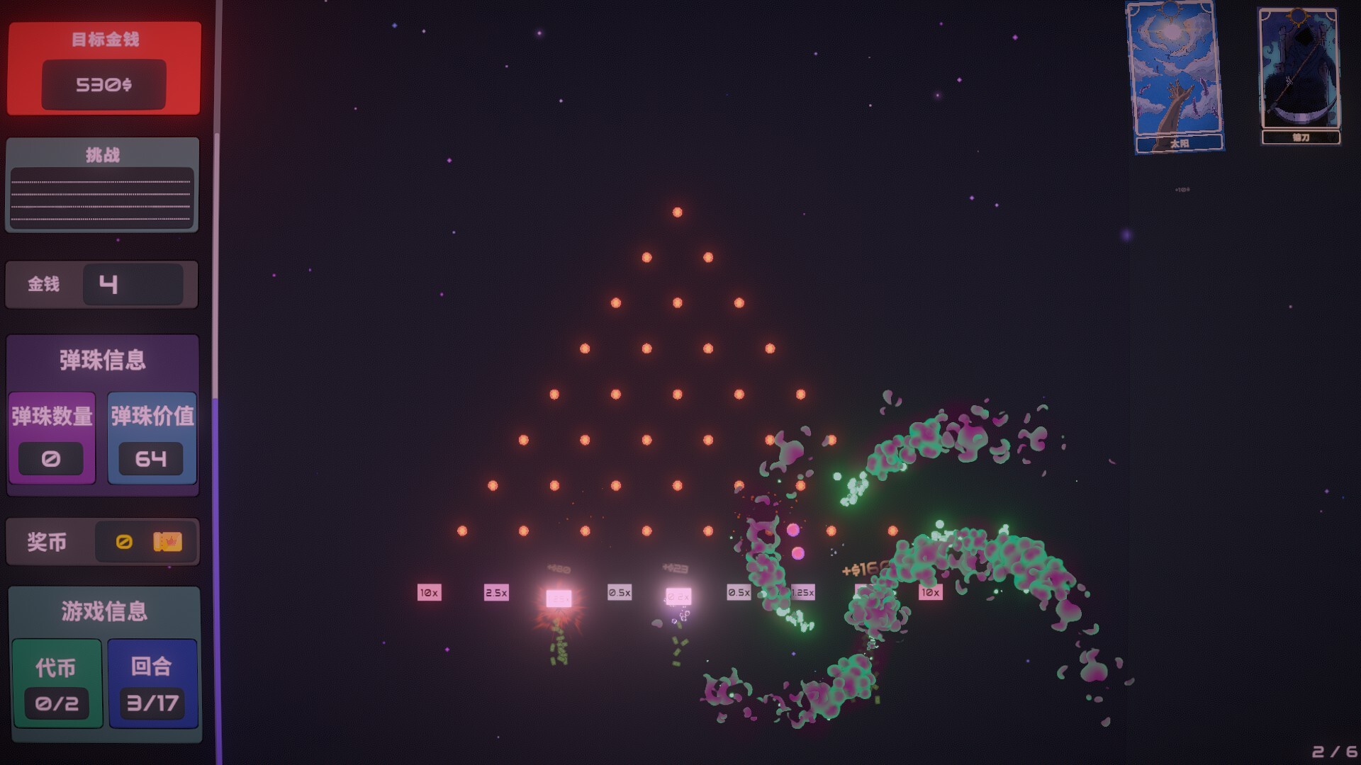 心跳弹珠台/Plinbo: Roguelike Plinko(图3) 心跳弹珠台/Plinbo: Roguelike Plinko(图3)