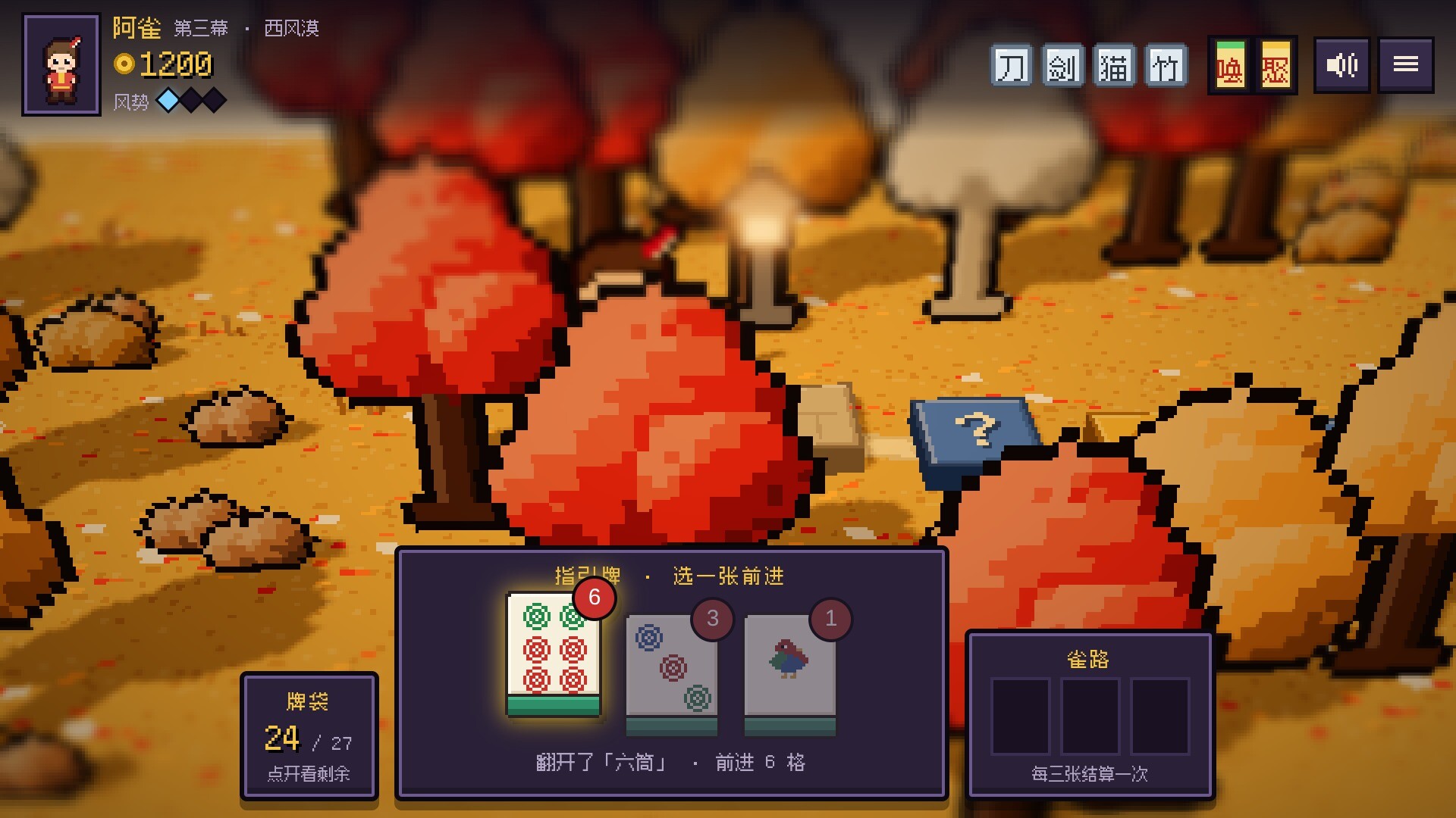 麻雀旅人/Mahjong Traveler(图7) 麻雀旅人/Mahjong Traveler(图7)