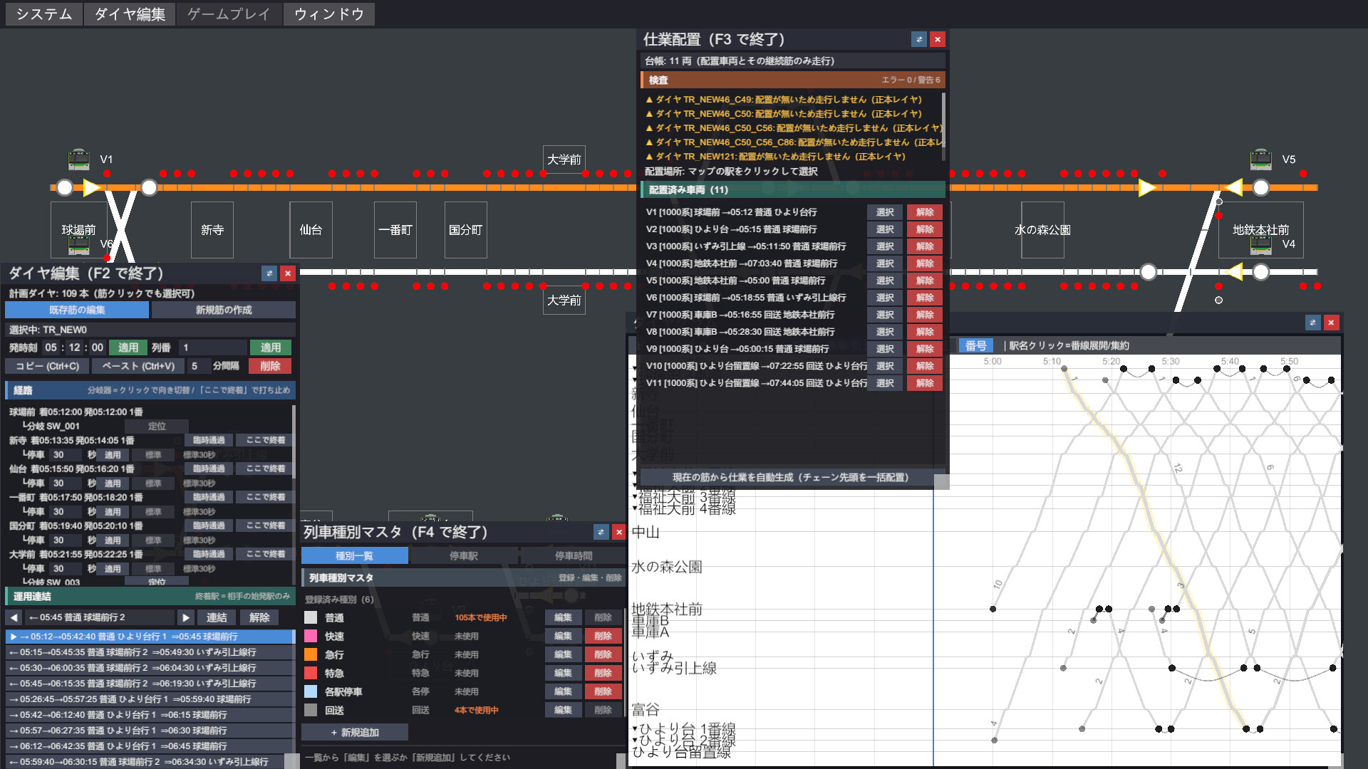 鉄道運行管理シミュレーターPro – Railway Dispatcher Pro –(图10) 鉄道運行管理シミュレーターPro – Railway Dispatcher Pro –(图10)