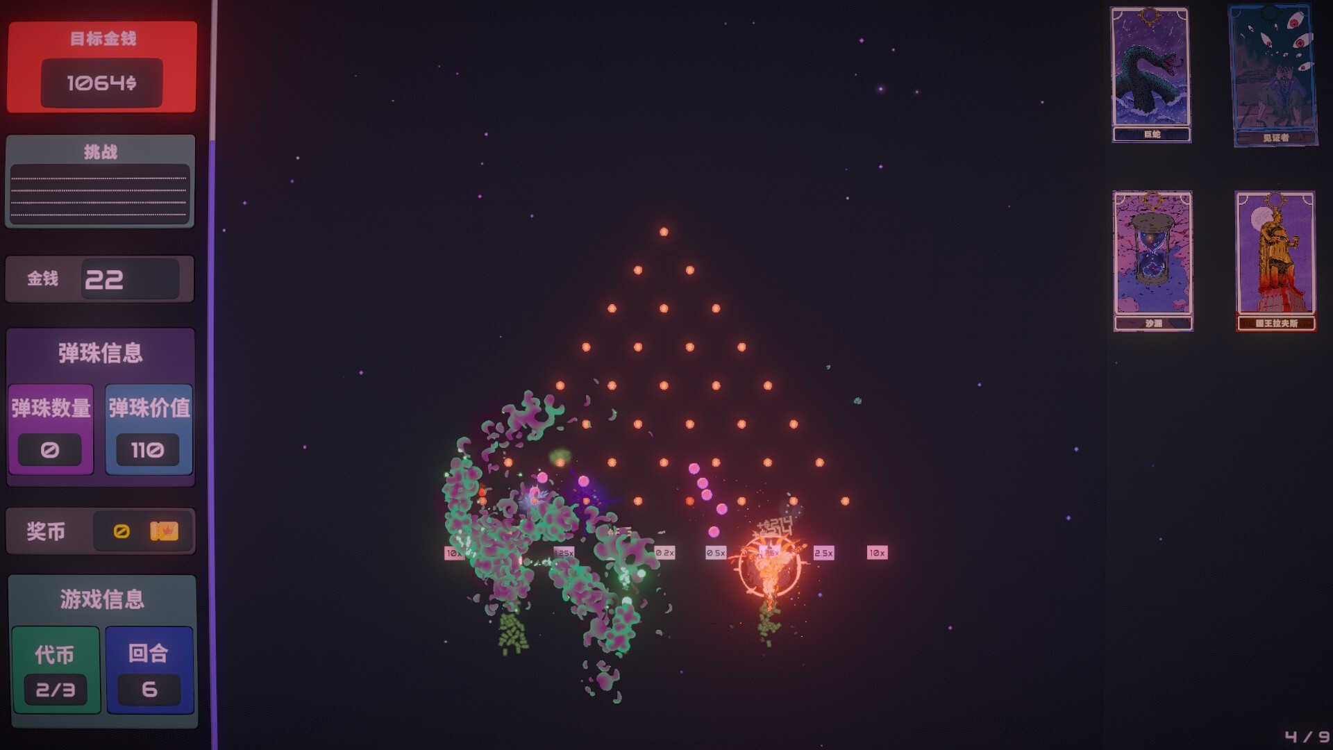 心跳弹珠台/Plinbo: Roguelike Plinko(图13) 心跳弹珠台/Plinbo: Roguelike Plinko(图13)