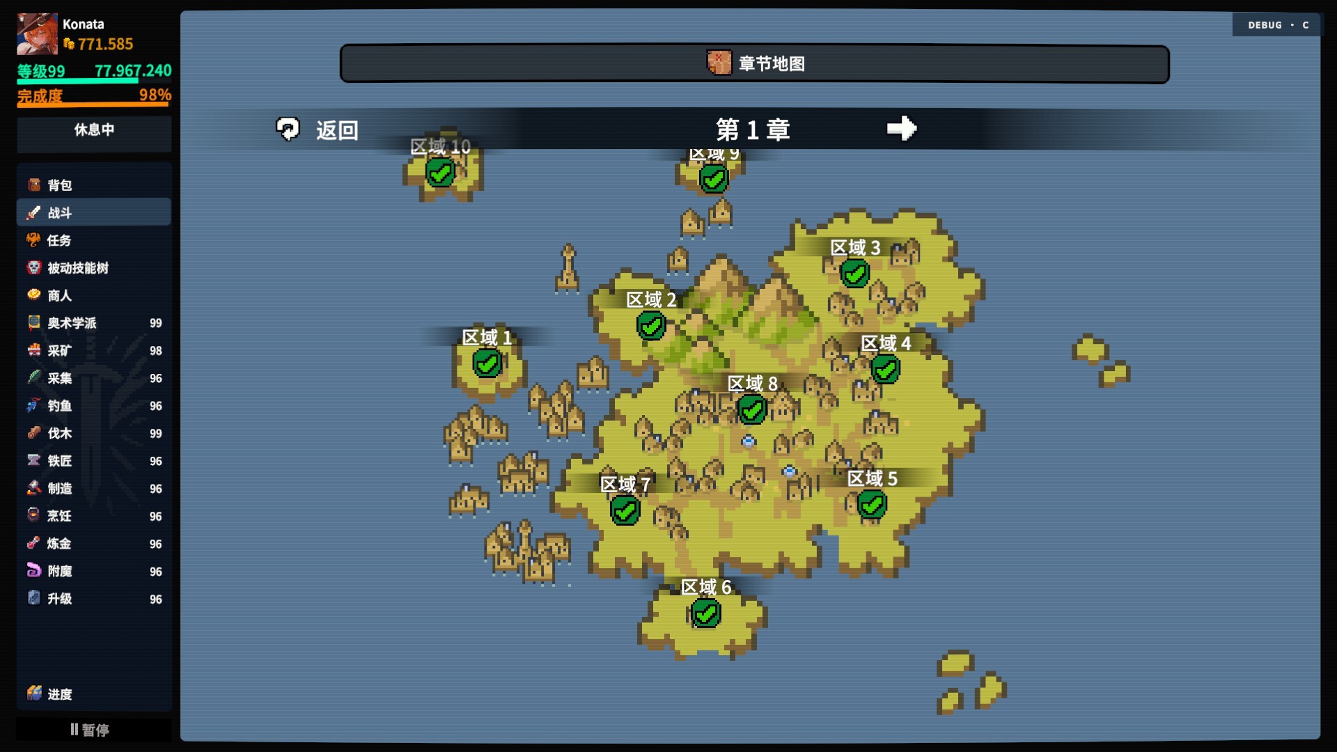 放置大陆/Between Adventures IDLE(图5) 放置大陆/Between Adventures IDLE(图5)