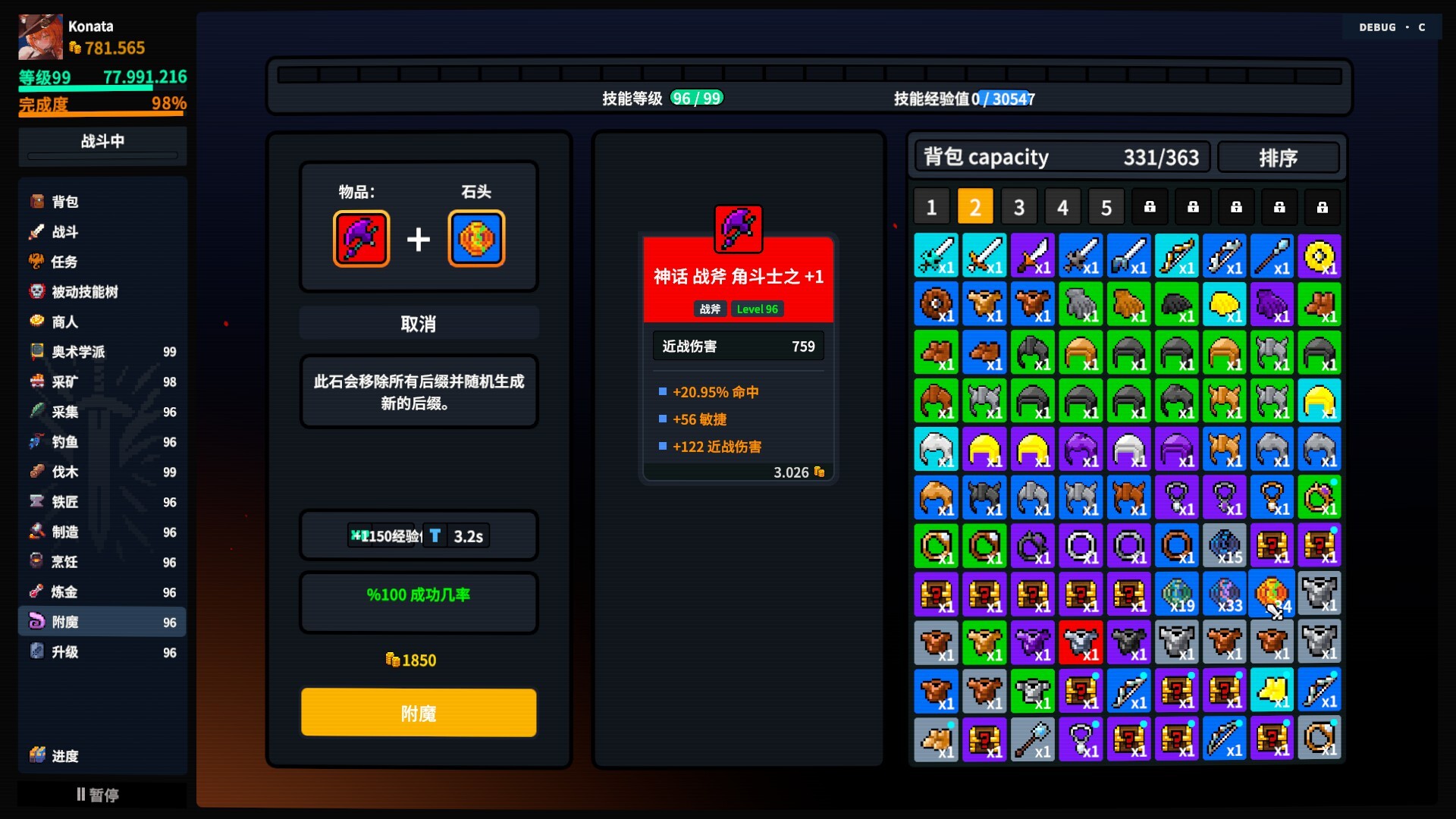 放置大陆/Between Adventures IDLE(图4) 放置大陆/Between Adventures IDLE(图4)