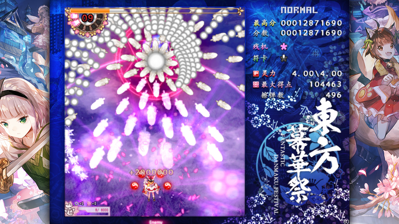 东方幕华祭 春雪篇/TouHou Makuka Sai ~ Fantastic Danmaku Festival Part II(图3)