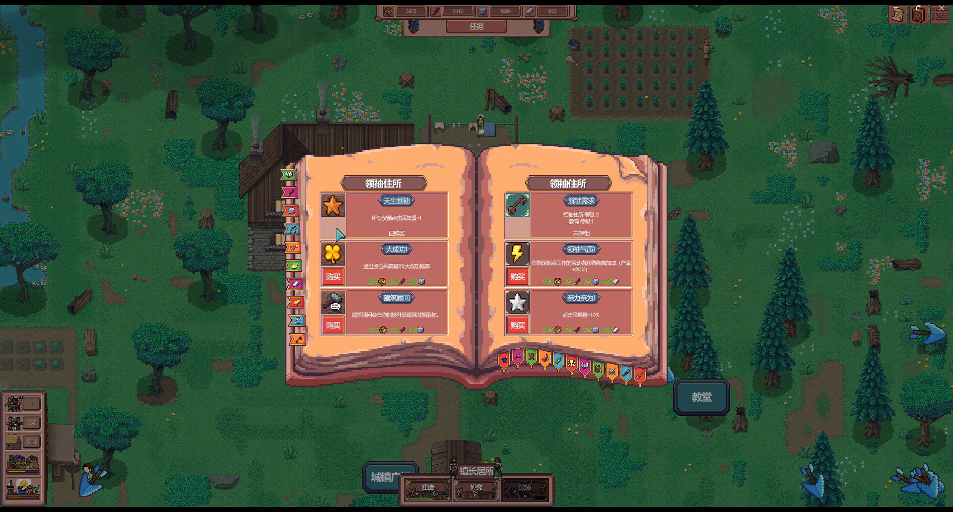放置领主:财富之城/Hearth and Hamlet(图6) 放置领主:财富之城/Hearth and Hamlet(图6)