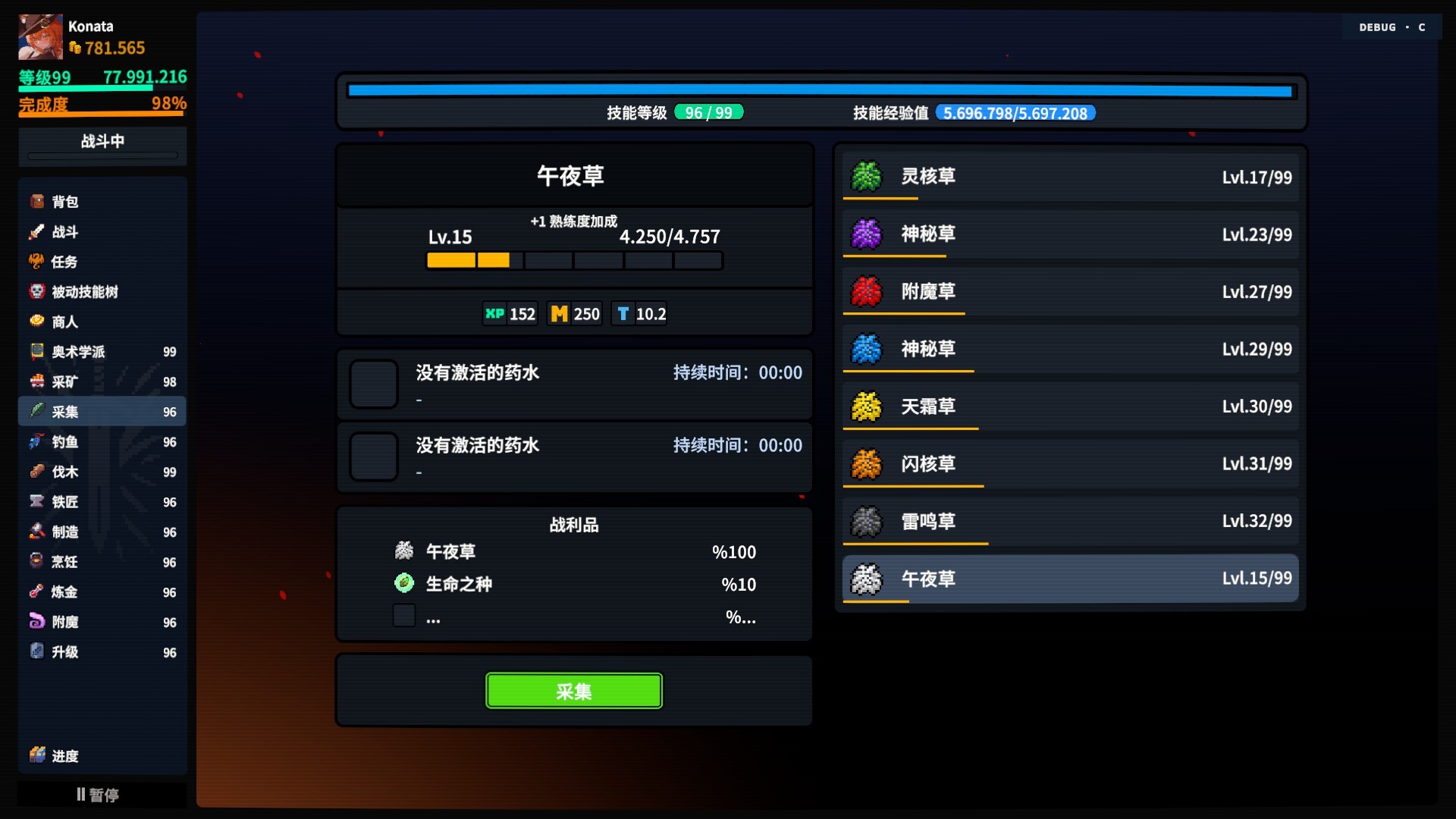 放置大陆/Between Adventures IDLE(图14) 放置大陆/Between Adventures IDLE(图14)
