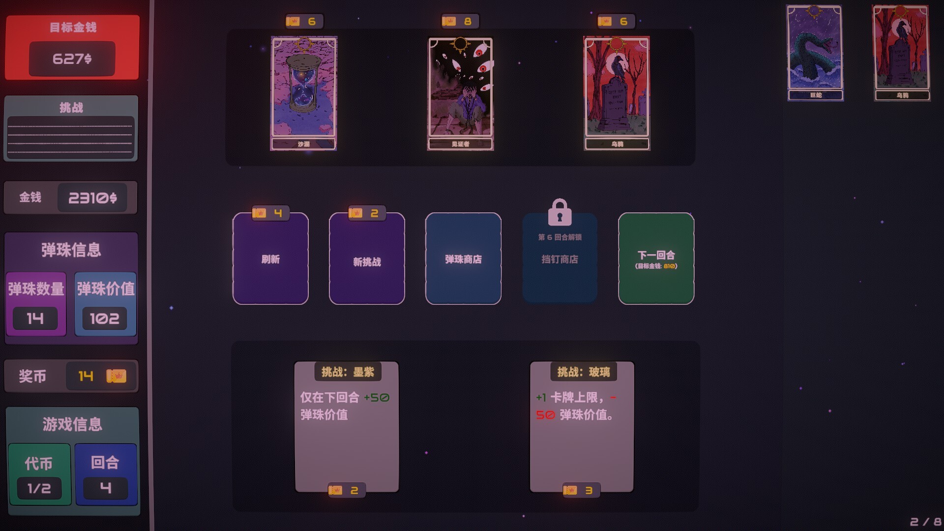 心跳弹珠台/Plinbo: Roguelike Plinko(图15) 心跳弹珠台/Plinbo: Roguelike Plinko(图15)