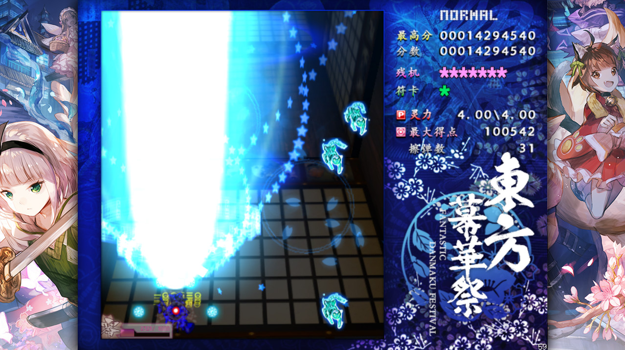 东方幕华祭 春雪篇/TouHou Makuka Sai ~ Fantastic Danmaku Festival Part II(图4)