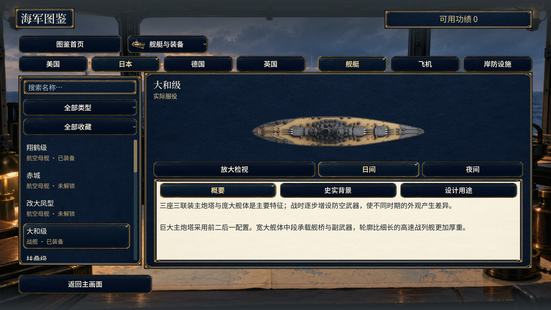 怒海王牌/Decisive Decks(图7) 怒海王牌/Decisive Decks(图7)