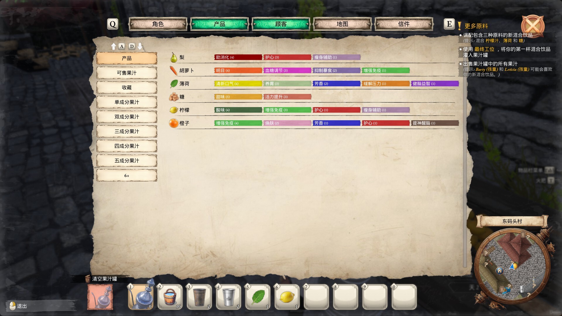 一起来榨大果汁/Medieval Juice Crafter(图6) 一起来榨大果汁/Medieval Juice Crafter(图6)