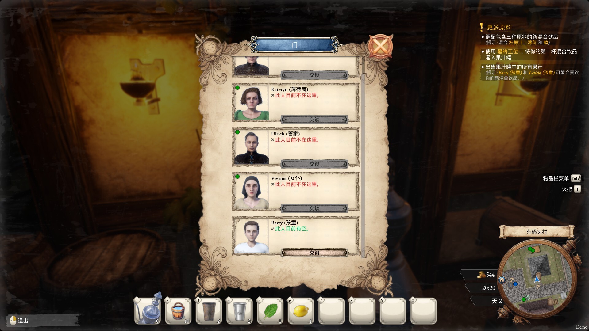 一起来榨大果汁/Medieval Juice Crafter(图12) 一起来榨大果汁/Medieval Juice Crafter(图12)