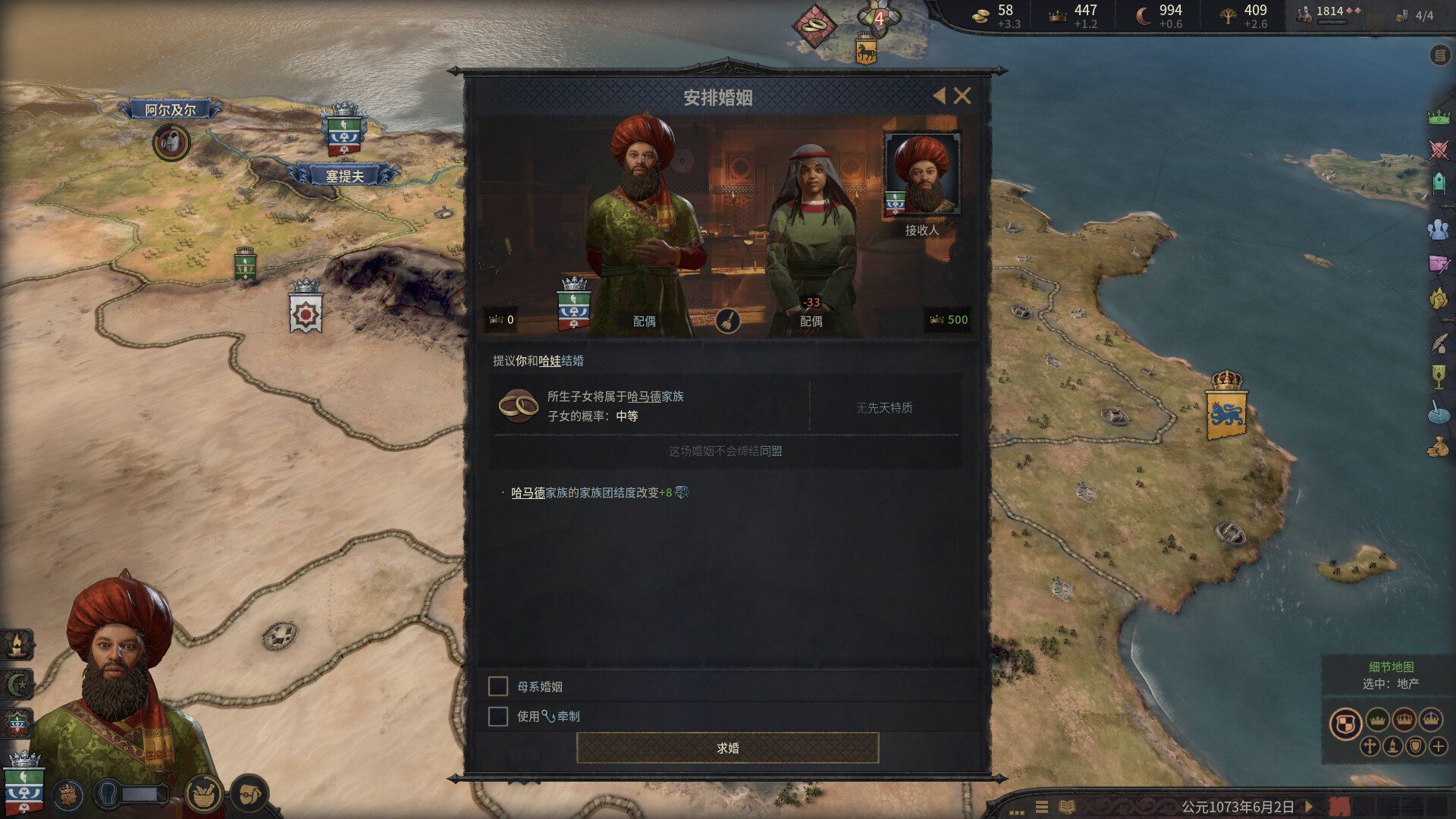 王国风云3/十字军之王3/Crusader Kings III/支持网络联机(图14)