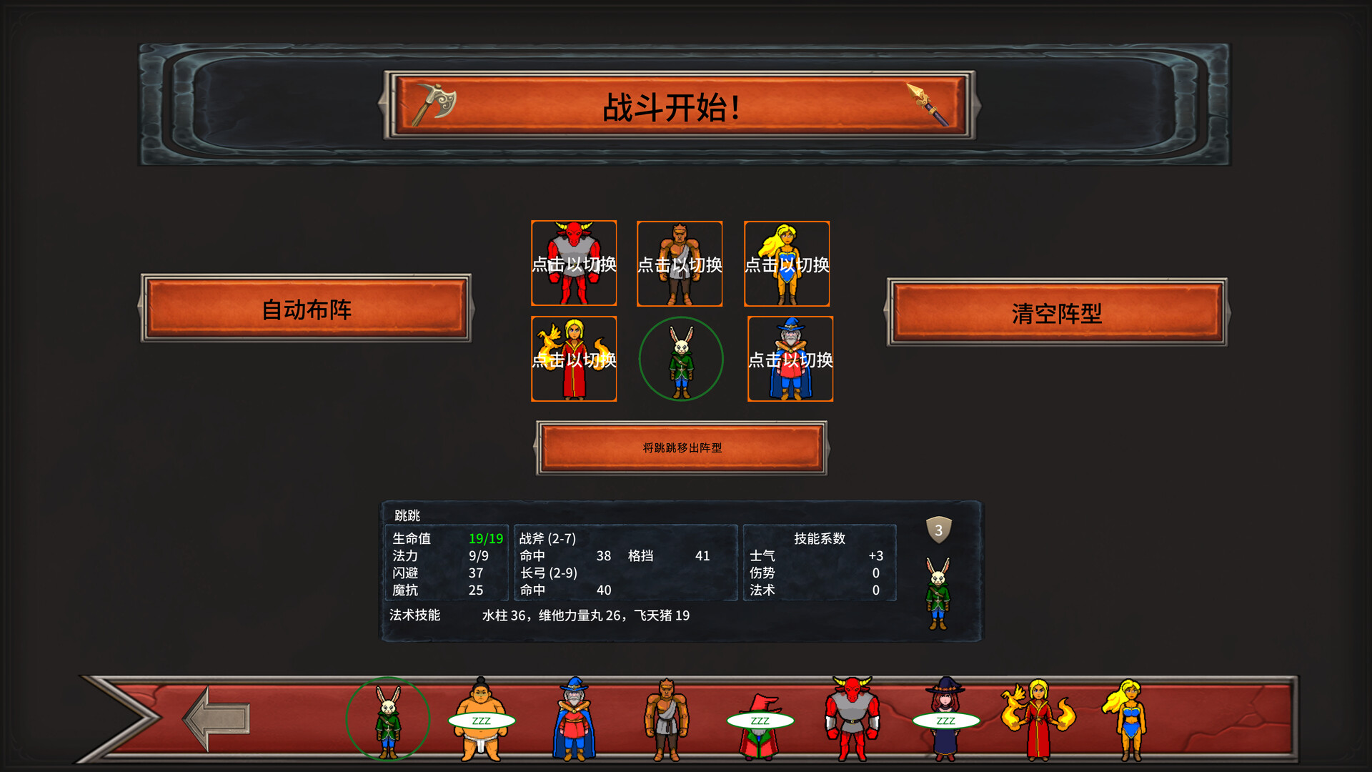 符岩斗魂/Runerock Arena(图3) 符岩斗魂/Runerock Arena(图3)