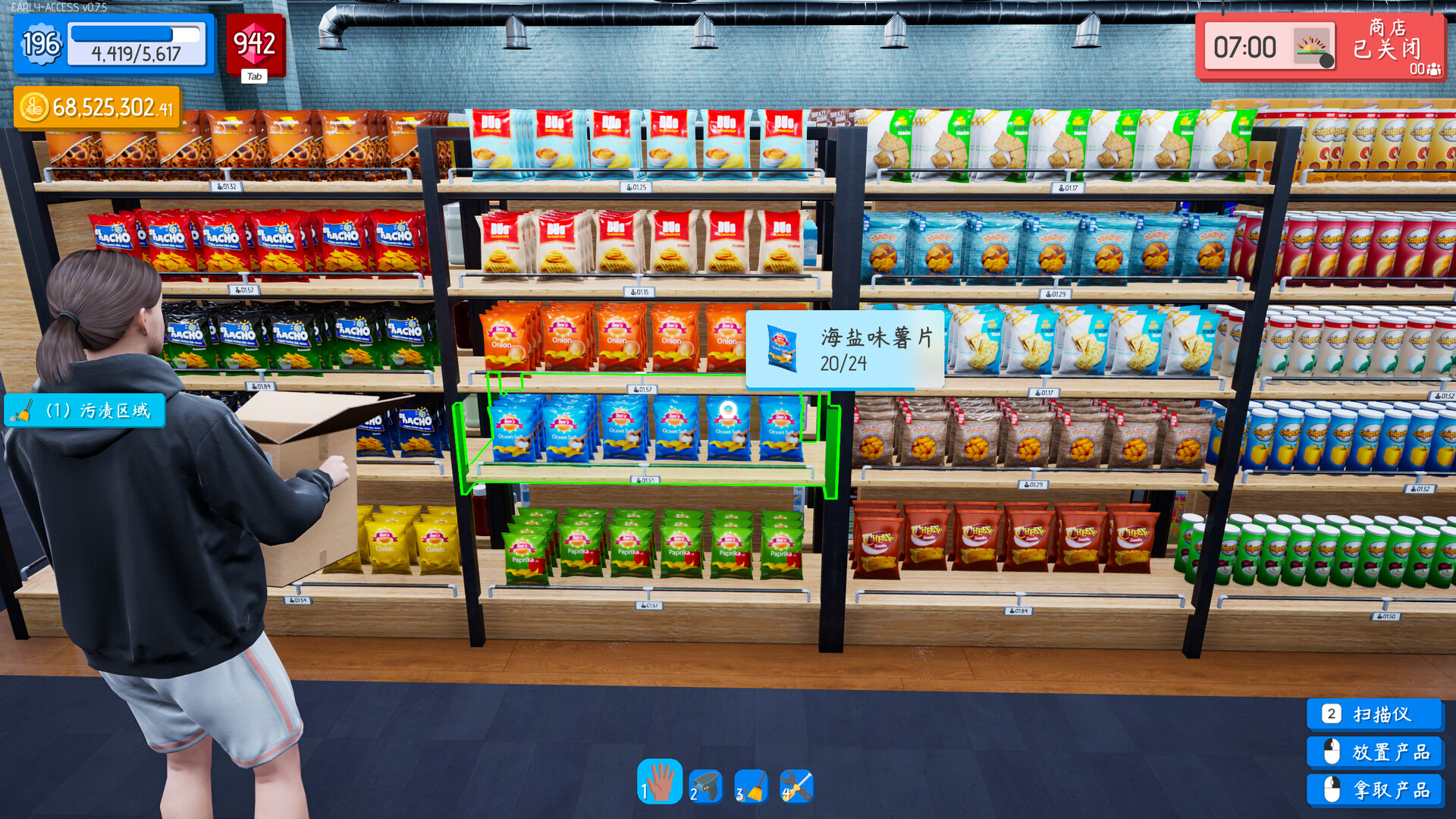 优品超市模拟器/Better Mart Simulator(图3) 优品超市模拟器/Better Mart Simulator(图3)