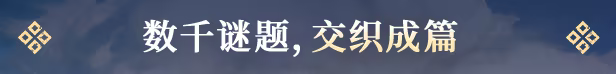 沉星之序/Order of the Sinking Star(图3) 沉星之序/Order of the Sinking Star(图3)