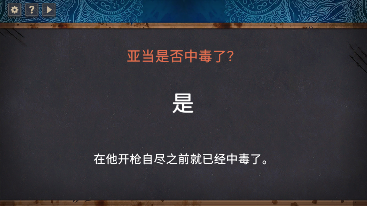 你已经猜到结局了吗(图7)