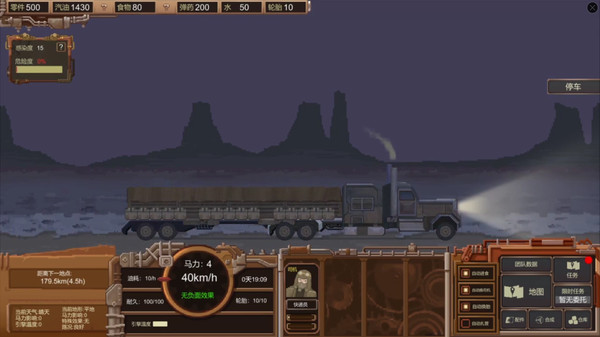 废土快递/WasteLand Express(图5)