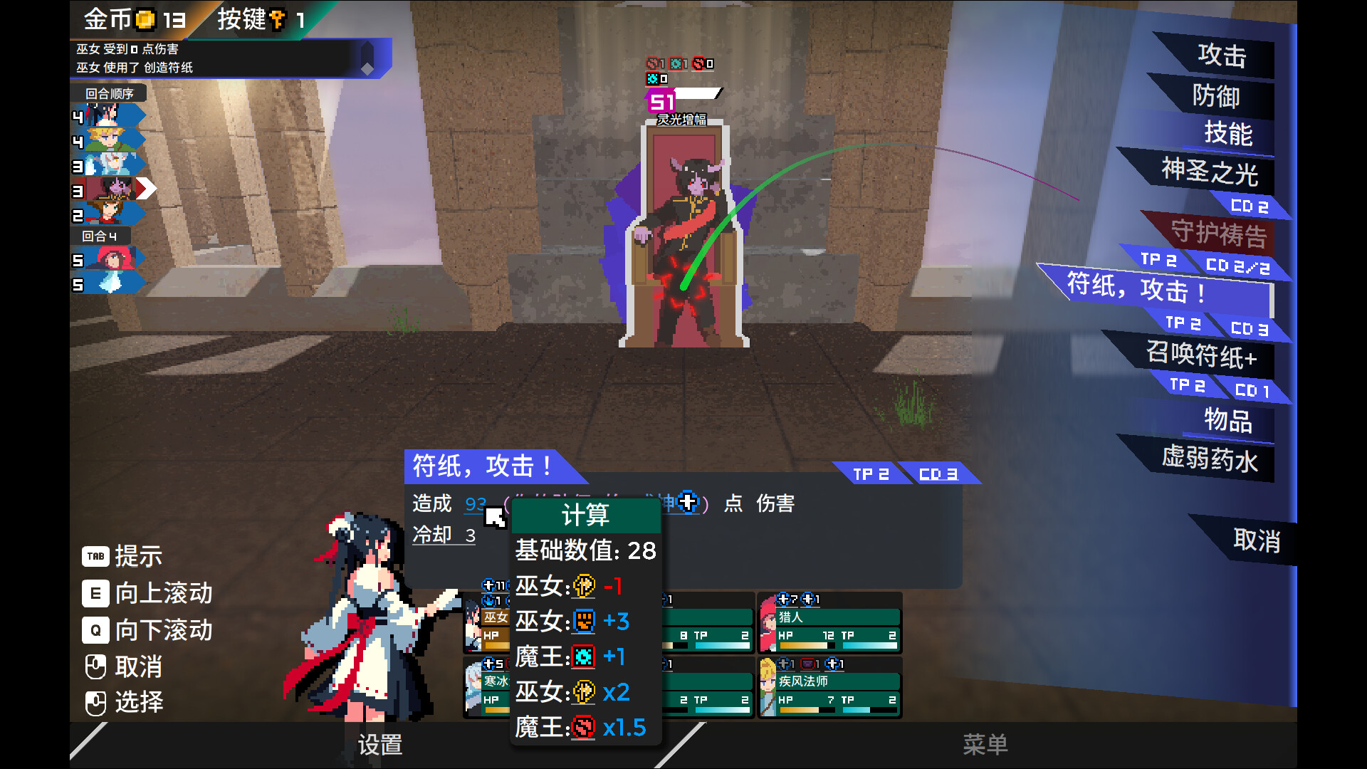 迷宫的先驱/Labyrinth Trailblazer(图2) 迷宫的先驱/Labyrinth Trailblazer(图2)